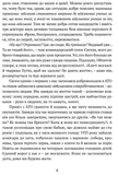 Прийшла війна.... Изображение №5