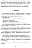 Прийшла війна.... Изображение №6