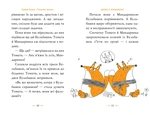 Томатина правда. Скажена катапульта. Книга 2. Зображення №1