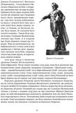 Городок. Нариси з історії Городка. Изображение №8