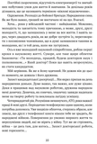 Прийшла війна.... Изображение №7