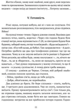 Прийшла війна.... Изображение №8