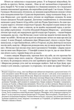 Городок. Нариси з історії Городка. Изображение №9