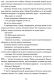 Прийшла війна.... Изображение №9
