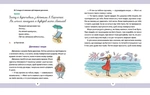 Рідна мова для небайдужих: 3 клас. Частина 1. Зображення №3