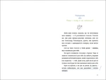 ЦвіТИ! Або як полюбити ту, що в дзеркалі. Изображение №2