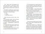 ЦвіТИ! Або як полюбити ту, що в дзеркалі. Изображение №3