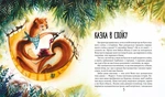 Біжи, Форесте, біжи!. Зображення №1