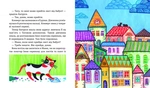 Листи Катрусі до святого Миколая і Бабусі. Изображение №3 Листи Катрусі до святого Миколая і Бабусі. Изображение №3