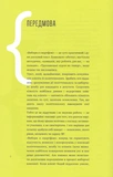 Вибори в смартфоні. Зображення №1