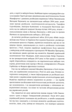 Вибори в смартфоні. Зображення №5