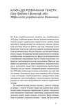 Лебедина зграя. Зелені млини. Зображення №3