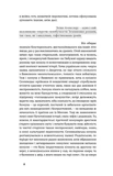 Лебедина зграя. Зелені млини. Зображення №4