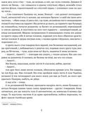 Людина біжить над прірвою. Морітурі. Розгром. Генерал. Зображення №2