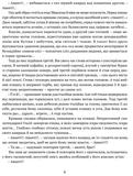 Людина біжить над прірвою. Морітурі. Розгром. Генерал. Зображення №3