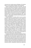 Лебедина зграя. Зелені млини. Зображення №9
