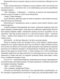 Людина біжить над прірвою. Морітурі. Розгром. Генерал. Зображення №4