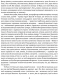 Людина біжить над прірвою. Морітурі. Розгром. Генерал. Зображення №5