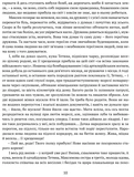 Людина біжить над прірвою. Морітурі. Розгром. Генерал. Зображення №7