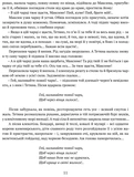 Людина біжить над прірвою. Морітурі. Розгром. Генерал. Зображення №8