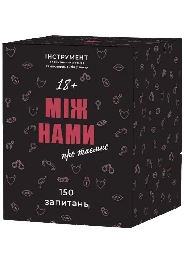 Между нами: О тайном (0011) Между нами: О тайном (0011)