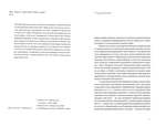Київські адреси Української революції 1917–1921. Зображення №1 Київські адреси Української революції 1917–1921. Зображення №1
