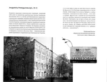 Київські адреси Української революції 1917–1921. Зображення №3 Київські адреси Української революції 1917–1921. Зображення №3