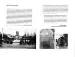 Київські адреси Української революції 1917–1921. Зображення №5 Київські адреси Української революції 1917–1921. Зображення №5