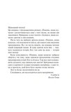Залишся, якщо кохаєш. Зображення №1
