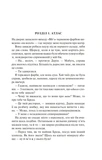 Залишся, якщо кохаєш. Зображення №2