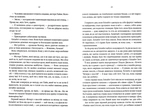 Уроки хімії (нове оформлення). Изображение №4