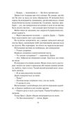 Залишся, якщо кохаєш. Зображення №3