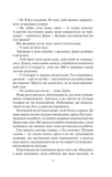 Залишся, якщо кохаєш. Зображення №4