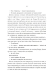 Фамільяри. Изображение №6