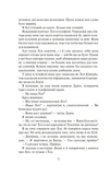 Залишся, якщо кохаєш. Зображення №5