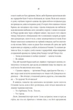 Фамільяри. Изображение №8