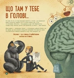 Як працює людський мозок. Изображение №4 Як працює людський мозок. Изображение №4