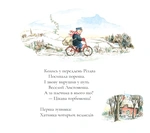 Веселий різдвяний Листоноша. Изображение №2