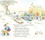 Веселий різдвяний Листоноша. Изображение №6