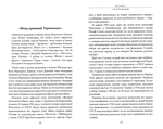 Бунт проти імперії: українські шістдесятники. Зображення №2 Бунт проти імперії: українські шістдесятники. Зображення №2