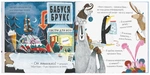 Велика Холоднеча. Зображення №5