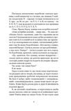 Молодь без Бога. Изображение №3