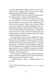 Молодь без Бога. Изображение №6