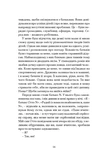 Молодь без Бога. Изображение №8