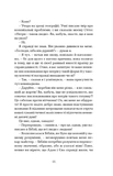Молодь без Бога. Изображение №9