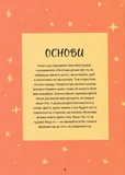 Мої (не)критичні дні. Вичерпний посібник з позитивного ставлення до менструації. Изображение №4