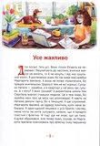 Слухняне цуценя на канікулах. Изображение №1