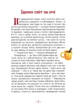 Слухняне цуценя на канікулах. Изображение №4