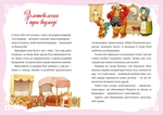 У світі улюблених казок. Изображение №3