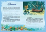 У світі чарівних казок. Изображение №3